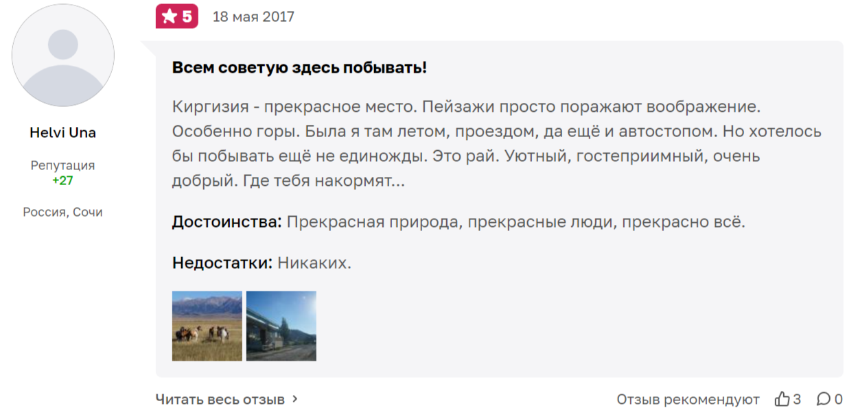 Заголовок