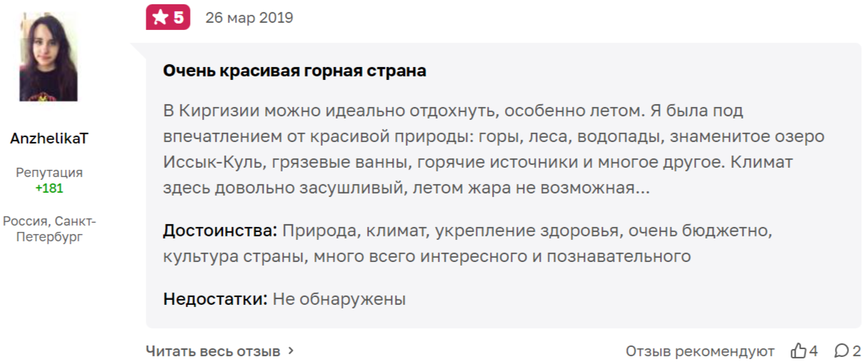 Заголовок