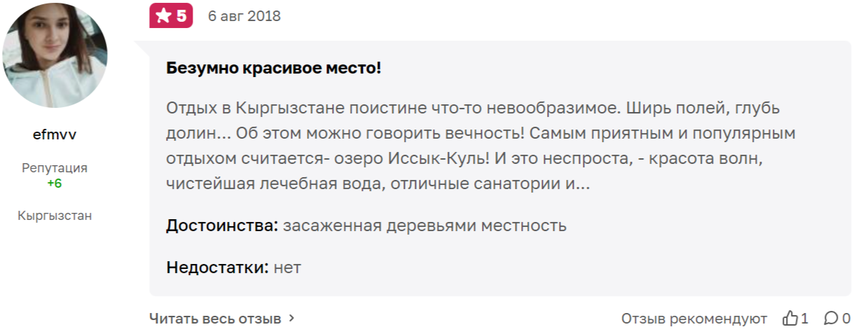 Заголовок