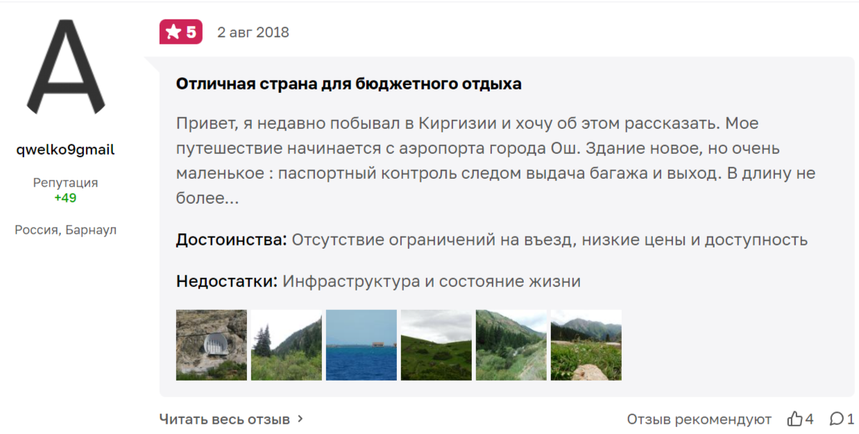 Заголовок