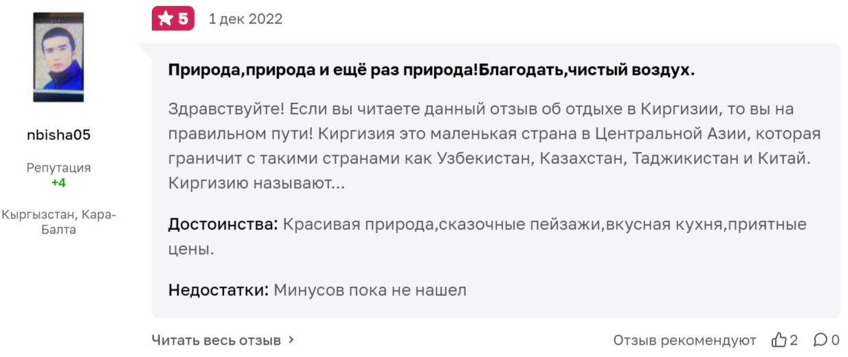 Заголовок