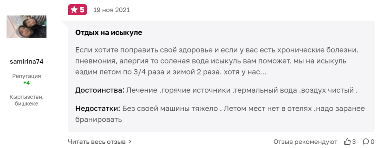 Заголовок