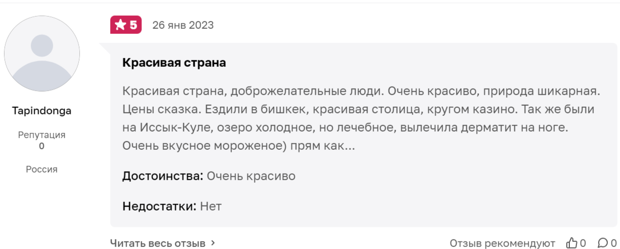 Заголовок