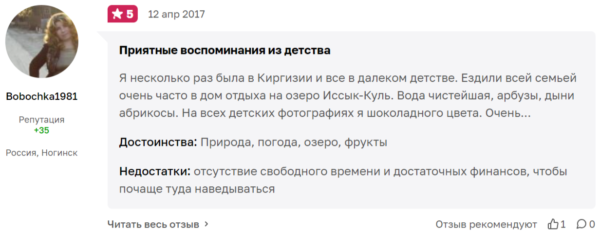 Заголовок